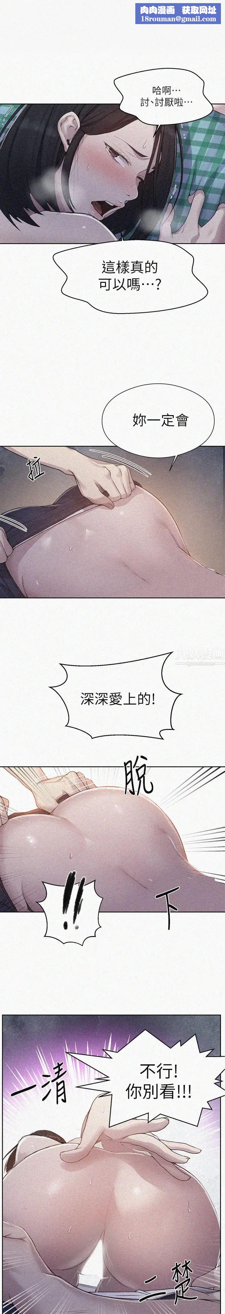 秘密教學第76話-子豪，你對姊姊的屁屁…