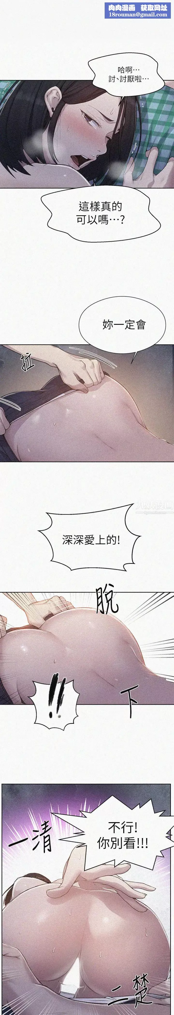 秘密教學第76話-子豪，你對姊姊的屁屁…