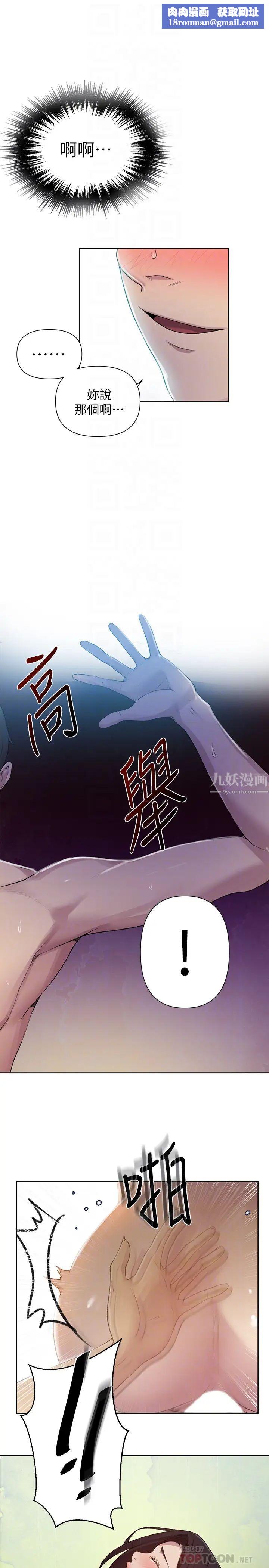 秘密教学第76话-子豪,你对姊姊的屁屁…