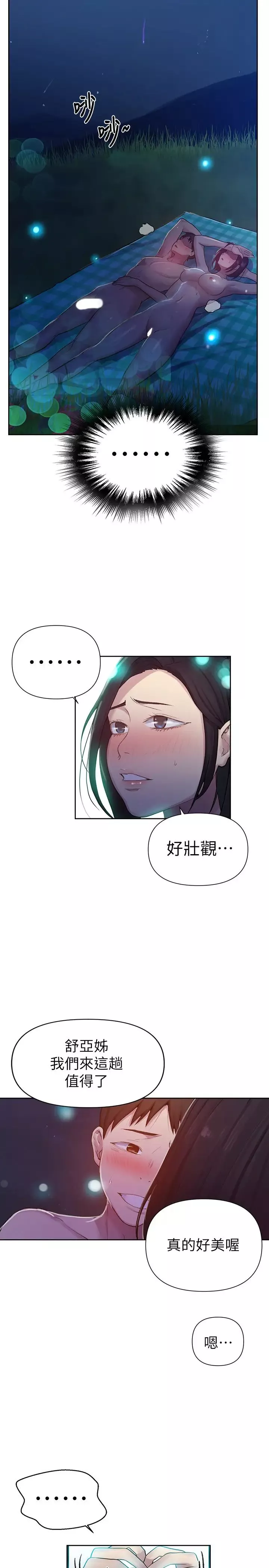 秘密教學第76話-子豪，你對姊姊的屁屁…
