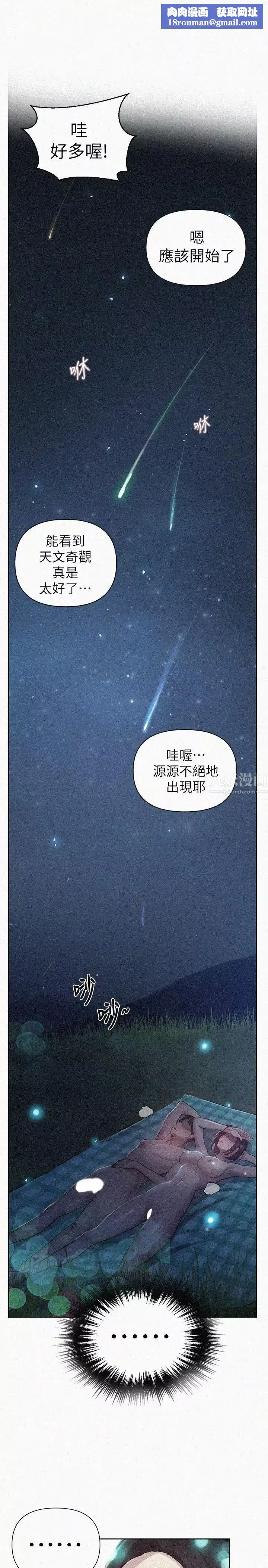 秘密教學第77話-高傲的舒亞跑去子豪房間?