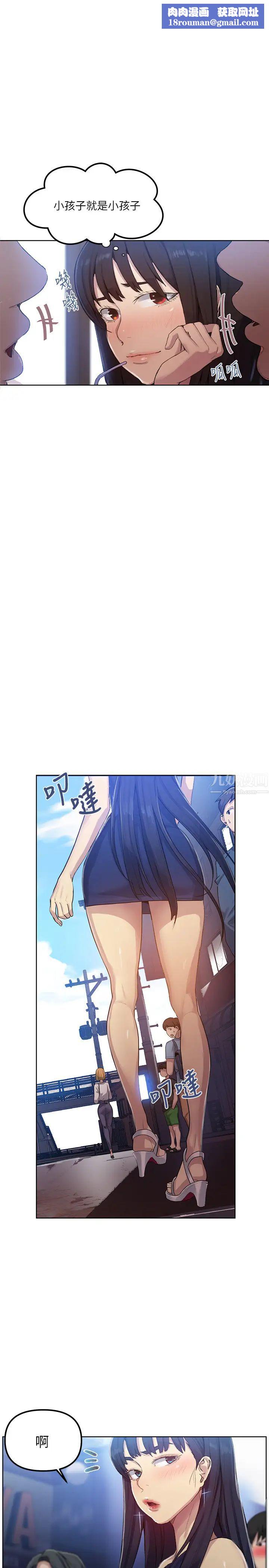 秘密教學第78話-你跟別的女人做了嗎?