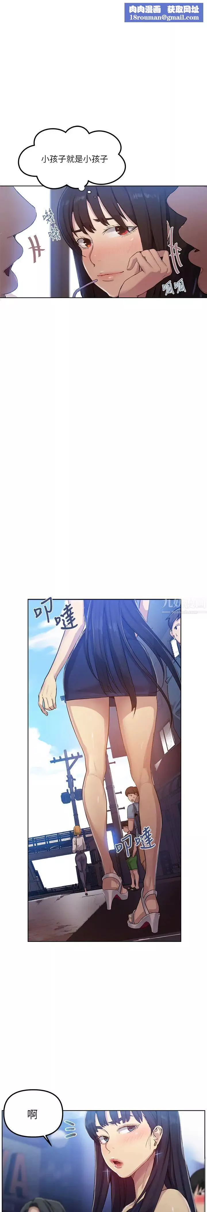 秘密教學第78話-你跟別的女人做了嗎?