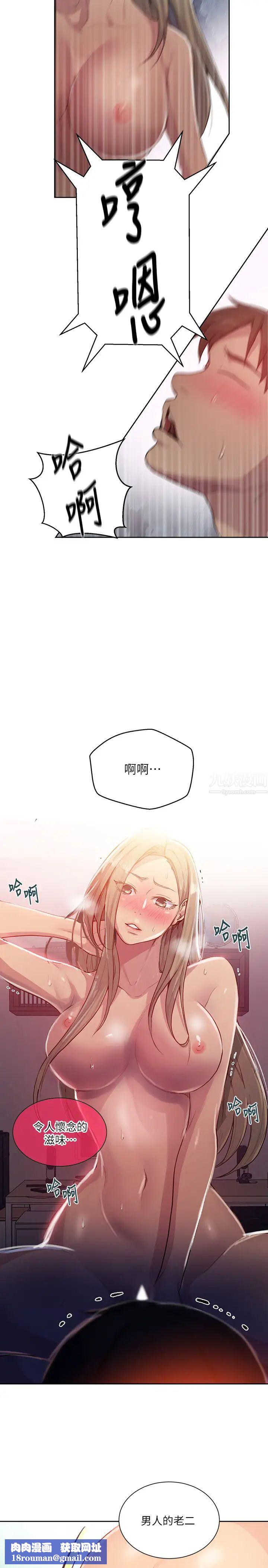 秘密教学第79话-子豪，姊姊要惩罚你