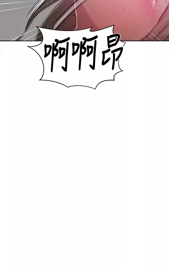 秘密教學第79話-子豪，姊姊要懲罰你