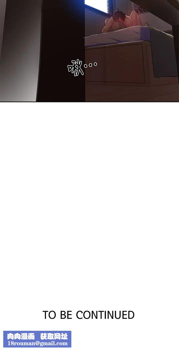 秘密教学第79话-子豪，姊姊要惩罚你