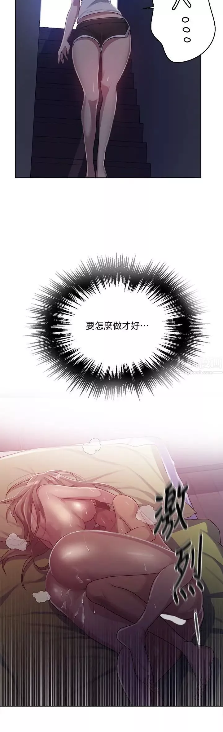 秘密教學第80話-與恩愛單獨去旅行
