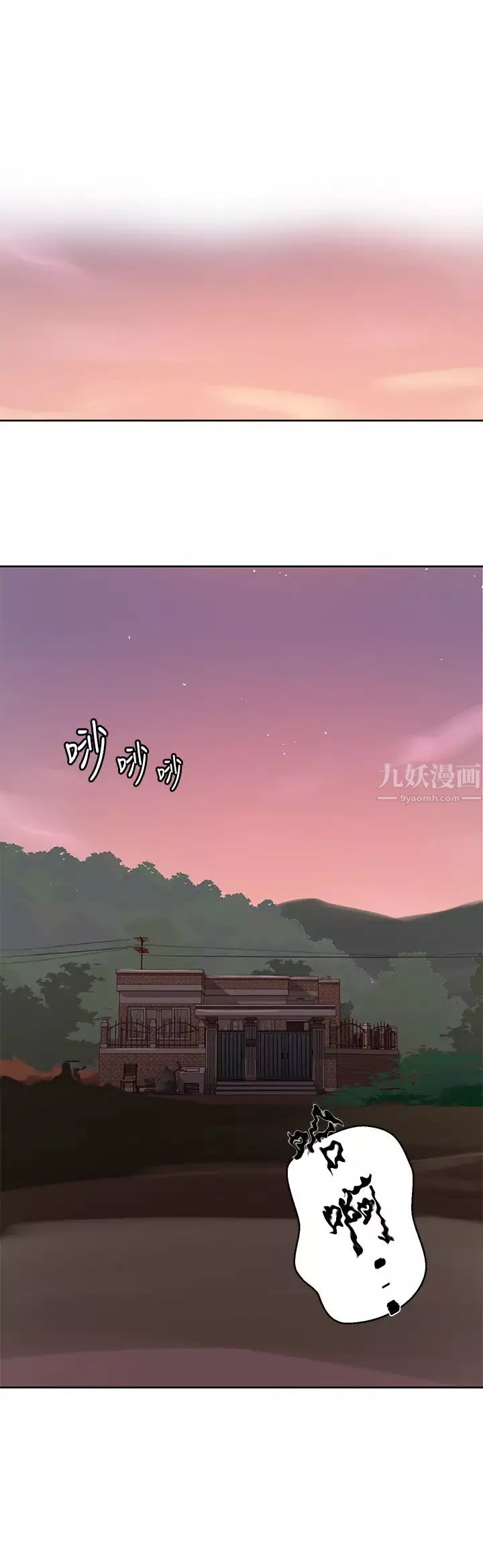 秘密教學第80話-與恩愛單獨去旅行