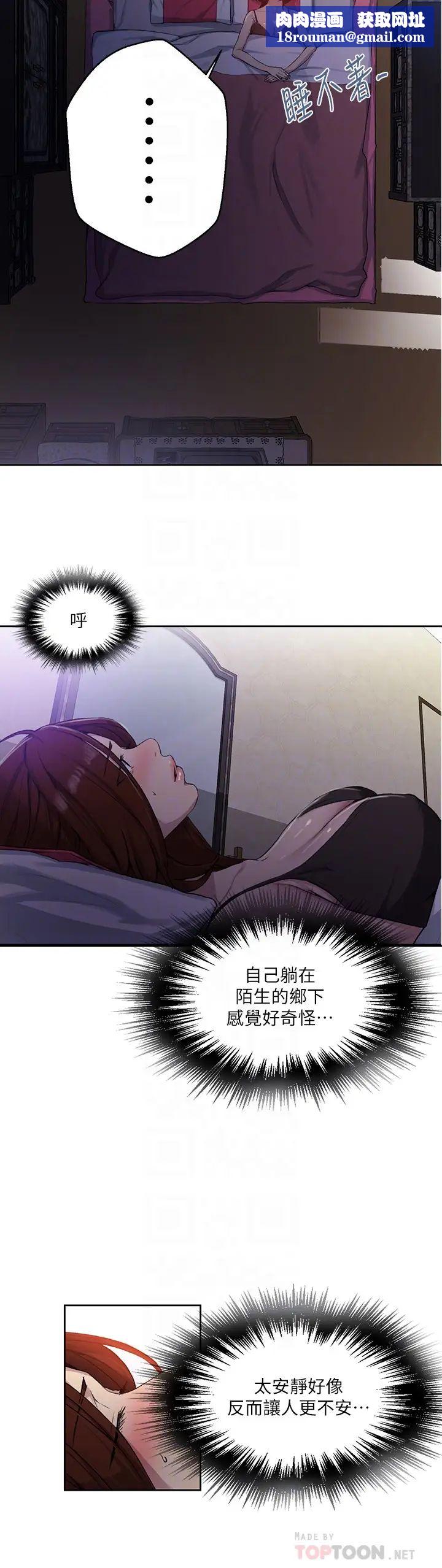 秘密教学第81话-阿姨,我来安慰妳