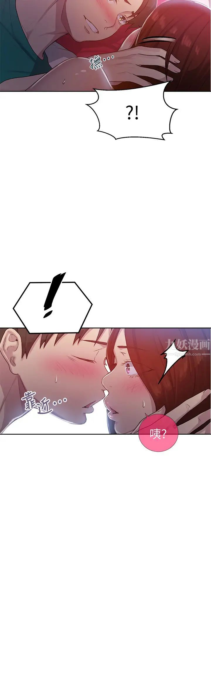 秘密教学第81话-阿姨,我来安慰妳