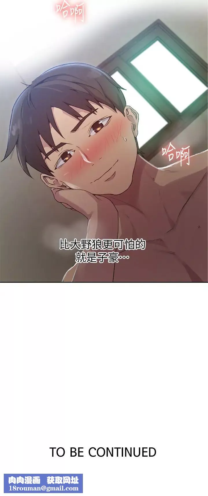 秘密教學第82話-這次換我教妳了