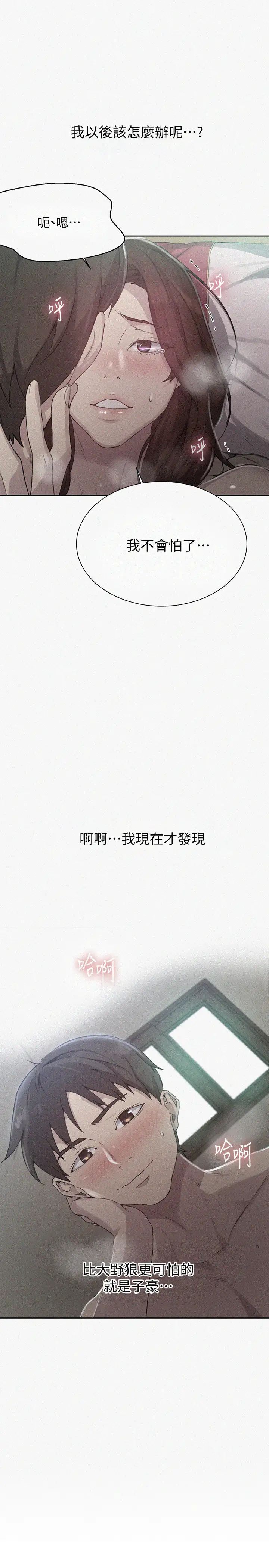 秘密教学第83话-田里开机