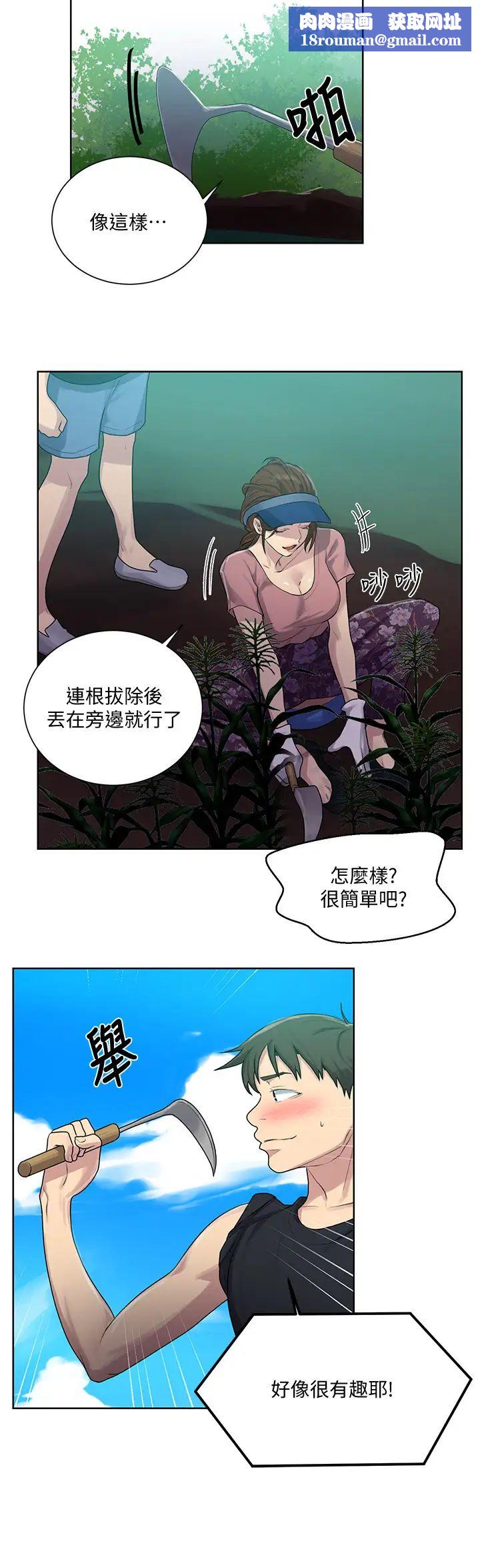 秘密教学第83话-田里开机