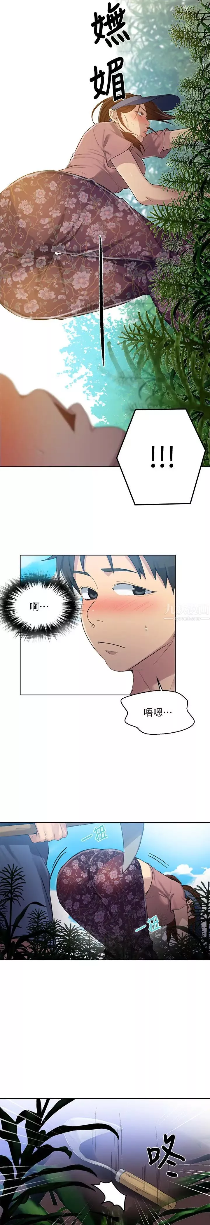 秘密教学-第83话-田里开机 - 图片 13