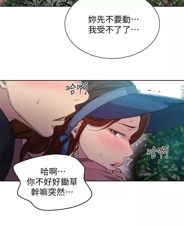 秘密教学-第83话-田里开机 - 图片 15