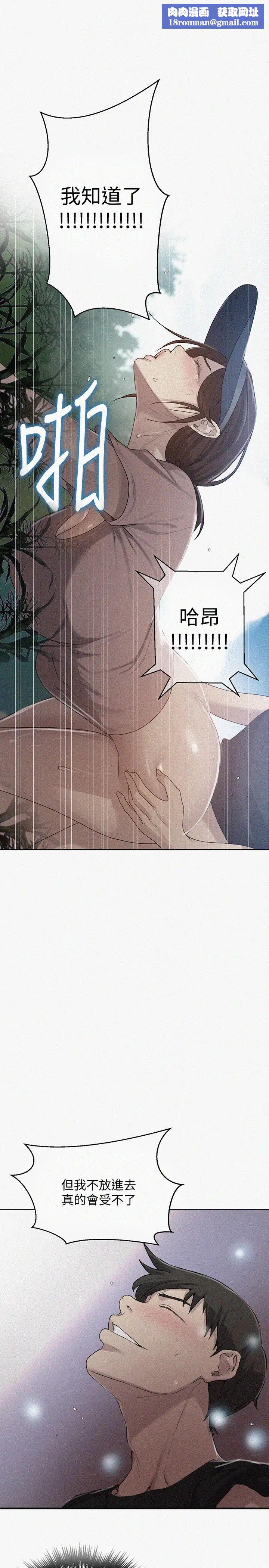 秘密教学第84话-欲仙欲死的恩爱