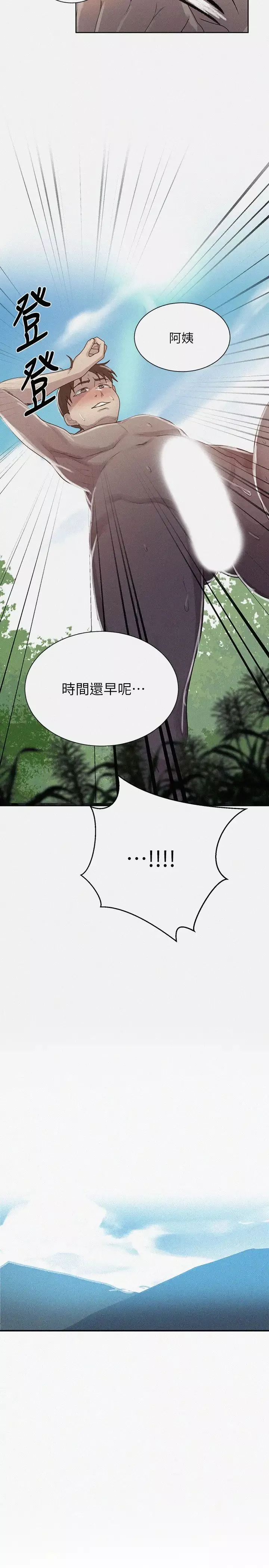 秘密教学-第85话-跟子豪一起洗澡 - 图片 2