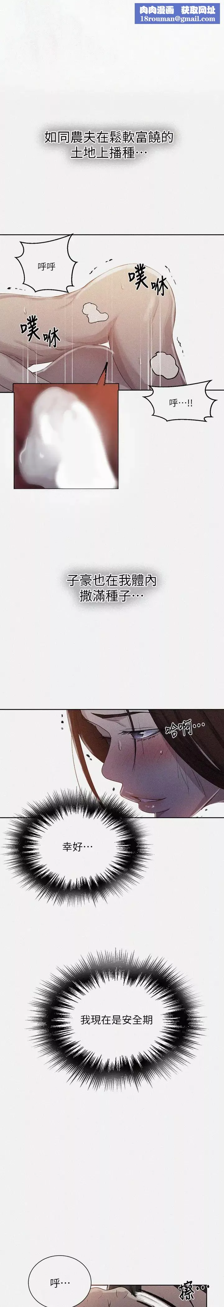秘密教学-第85话-跟子豪一起洗澡 - 图片 1