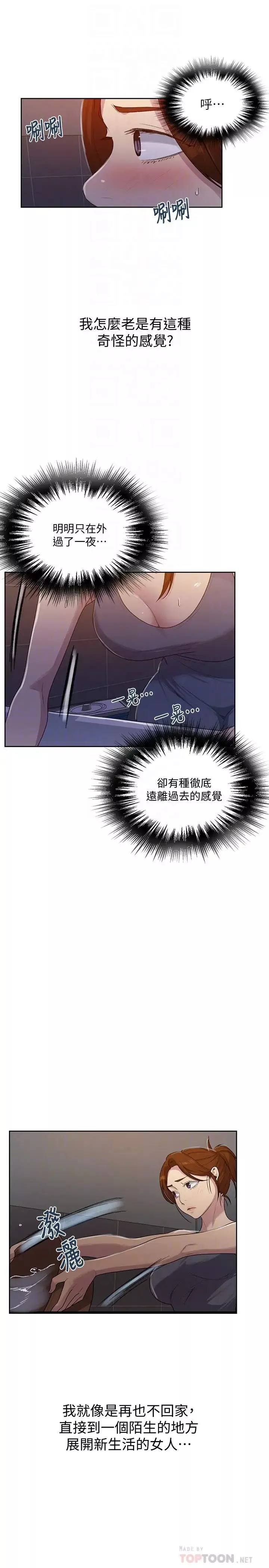 秘密教學第85話-跟子豪一起洗澡