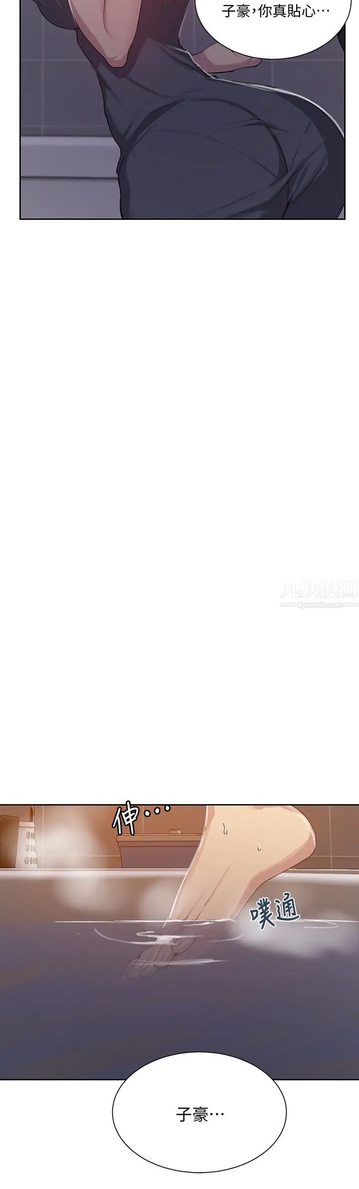 秘密教學第85話-跟子豪一起洗澡