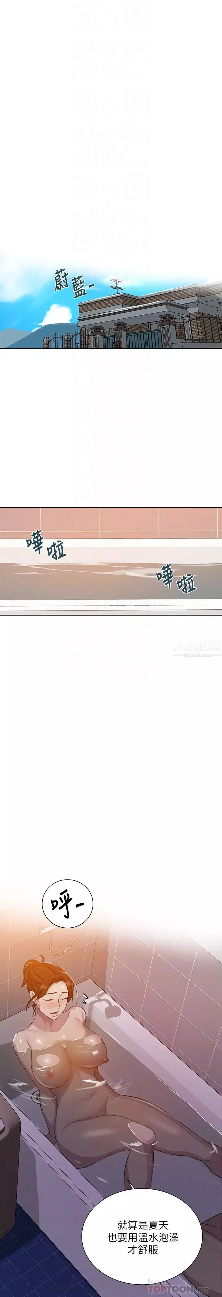 秘密教學第86話-別動，阿姨來幫你
