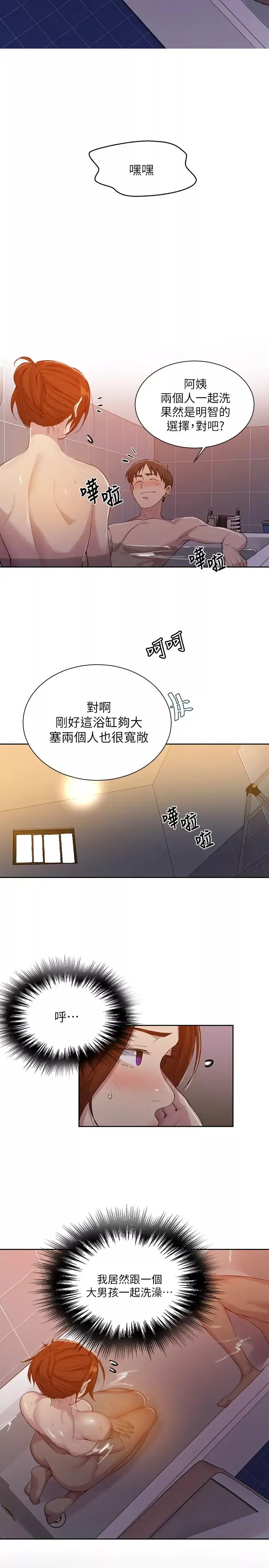 秘密教学-第86话-别动，阿姨来帮你 - 图片 5