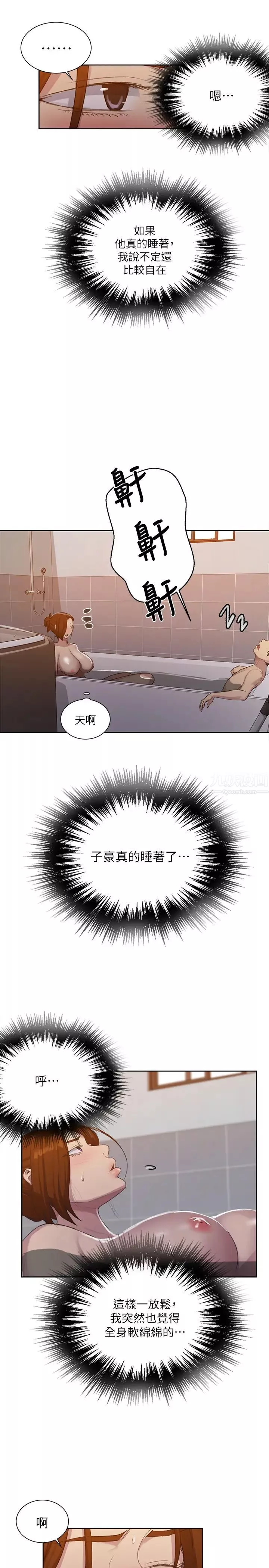 秘密教学-第86话-别动，阿姨来帮你 - 图片 9