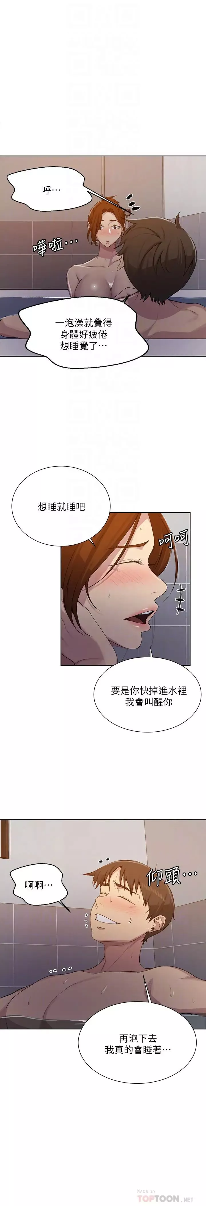 秘密教学-第86话-别动，阿姨来帮你 - 图片 8