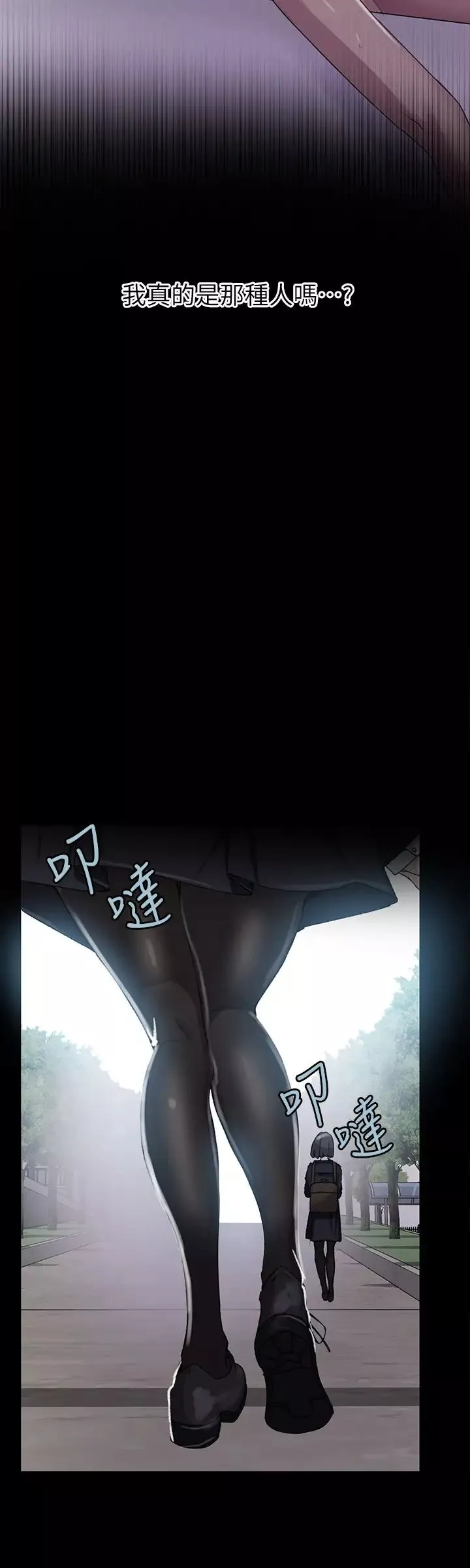 秘密教學第86話-別動，阿姨來幫你