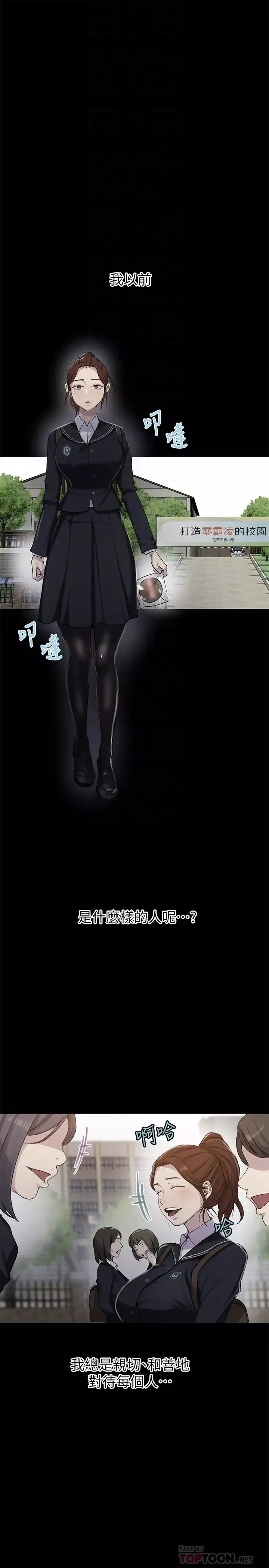 秘密教学-第86话-别动，阿姨来帮你 - 图片 12