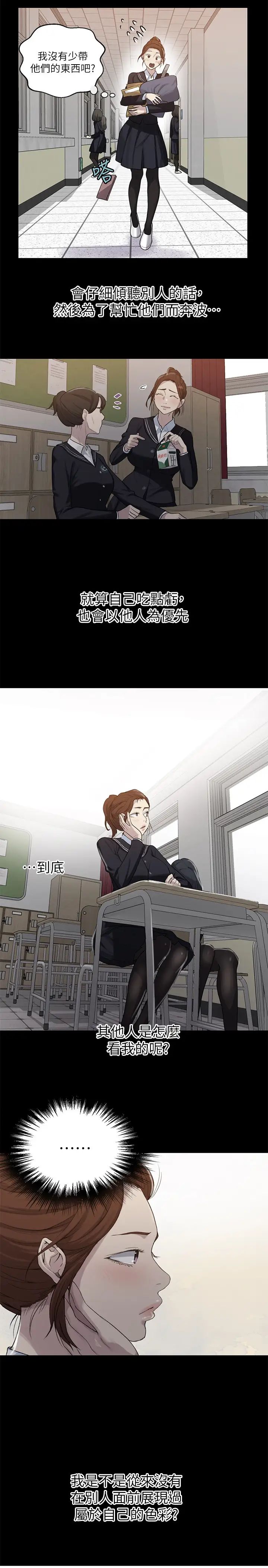 秘密教学第86话-别动,阿姨来帮你