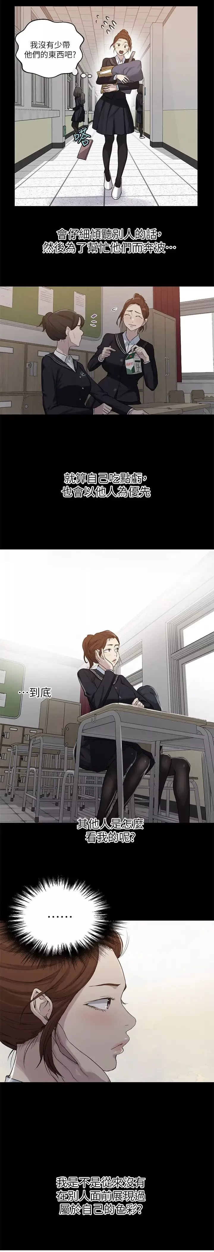 秘密教学-第86话-别动，阿姨来帮你 - 图片 13