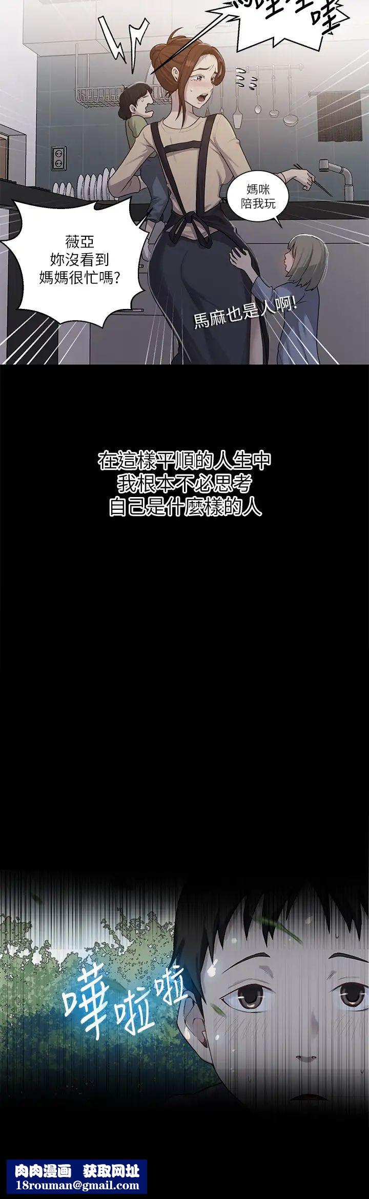 秘密教學第86話-別動，阿姨來幫你