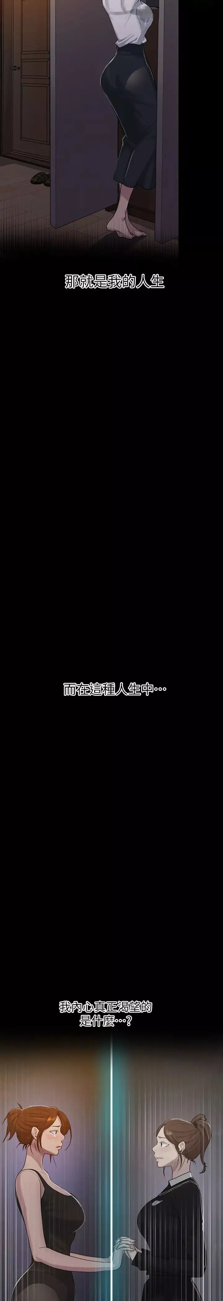 秘密教學第86話-別動，阿姨來幫你