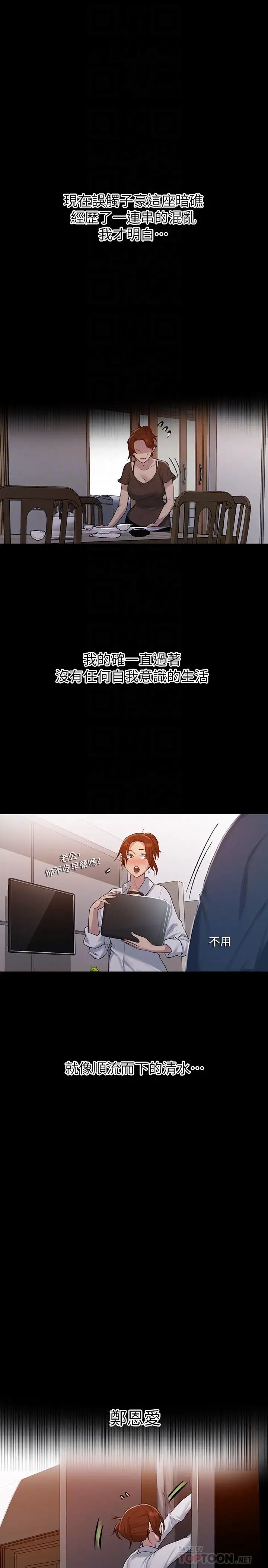 秘密教學第86話-別動，阿姨來幫你