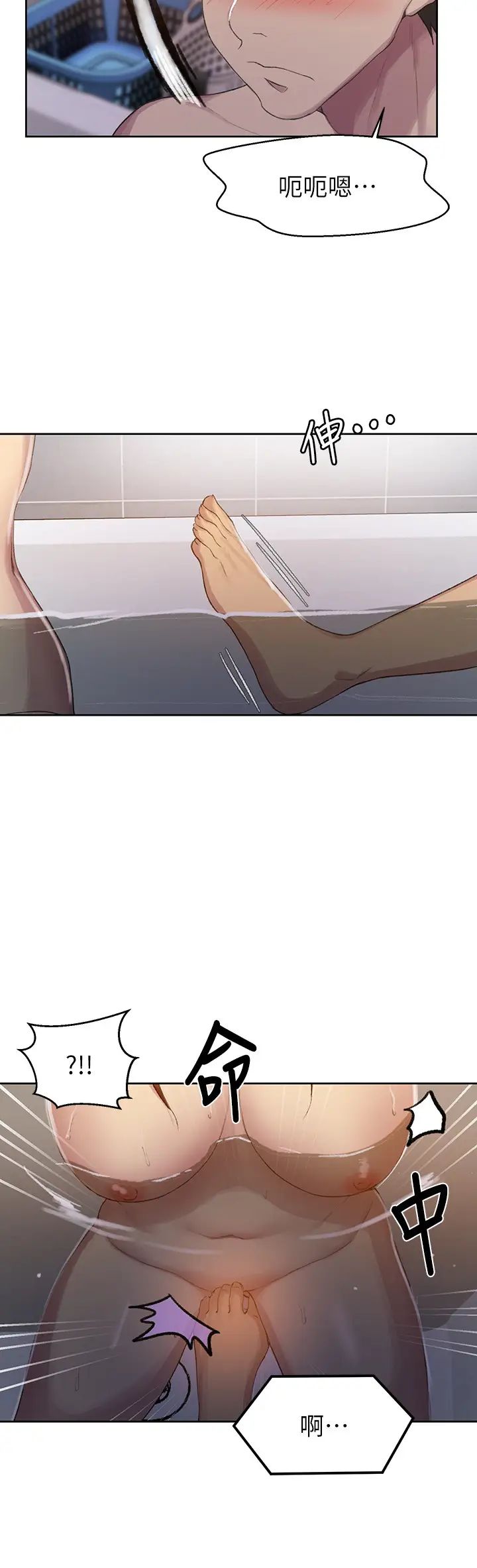 秘密教學第86話-別動，阿姨來幫你