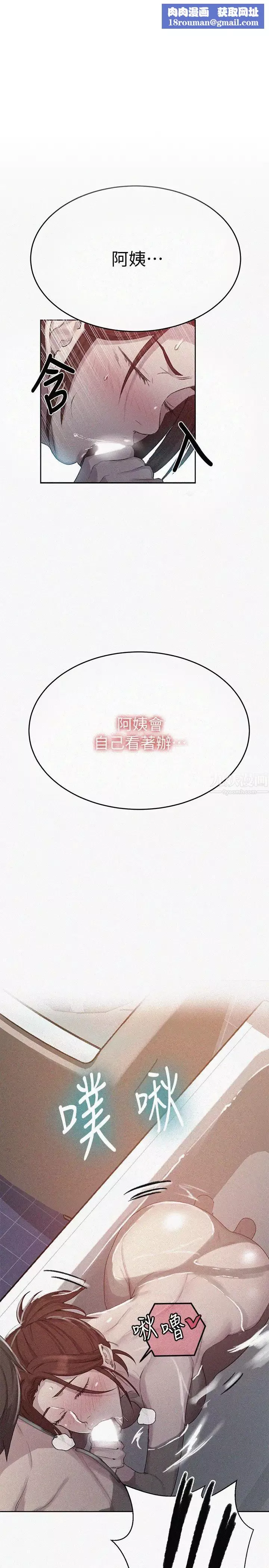 秘密教学-第87话-与阿姨一起体验解放 - 图片 1