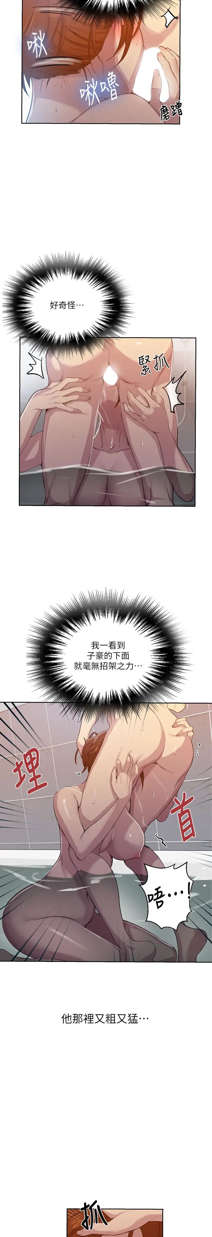 秘密教學第87話-與阿姨一起體驗解放