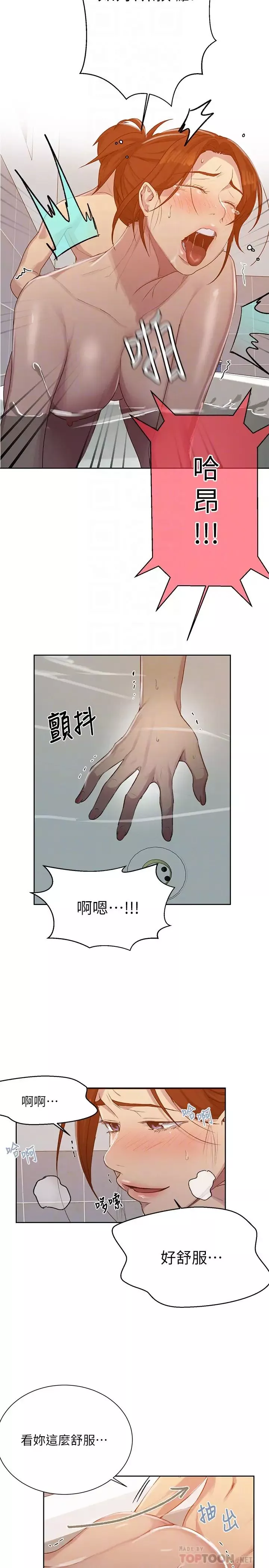 秘密教学-第87话-与阿姨一起体验解放 - 图片 10