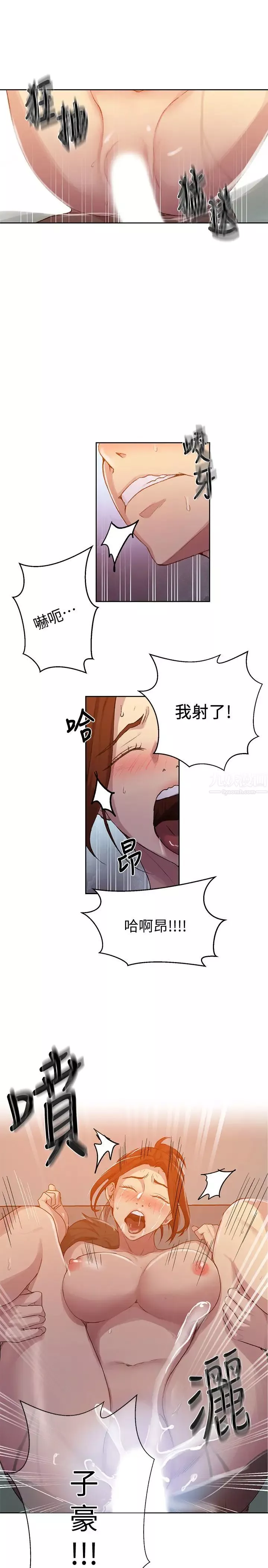 秘密教學第87話-與阿姨一起體驗解放