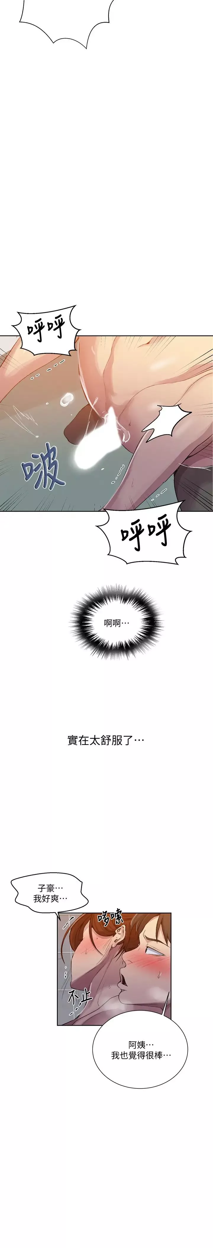 秘密教学-第87话-与阿姨一起体验解放 - 图片 21