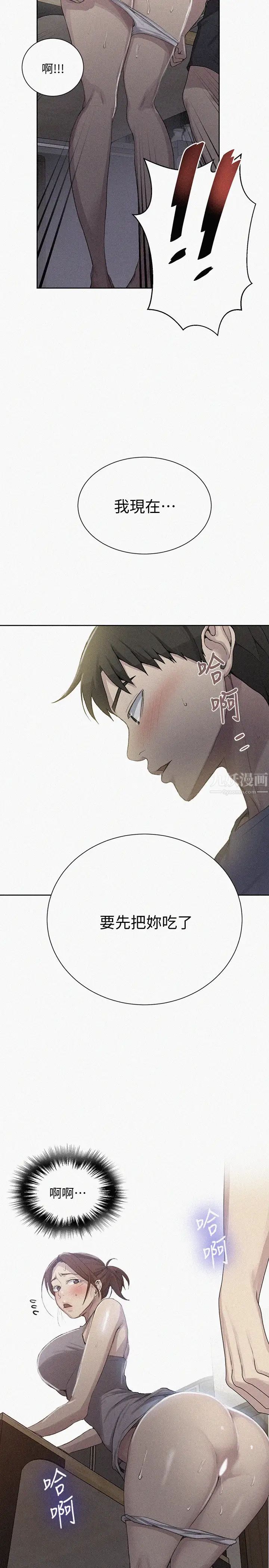 秘密教学第89话-子豪的GG最棒了