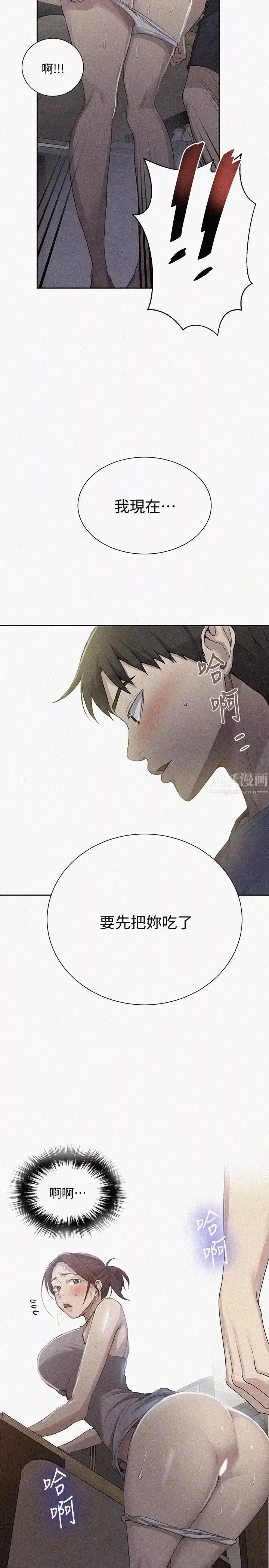 秘密教学-第89话-子豪的GG最棒了 - 图片 2
