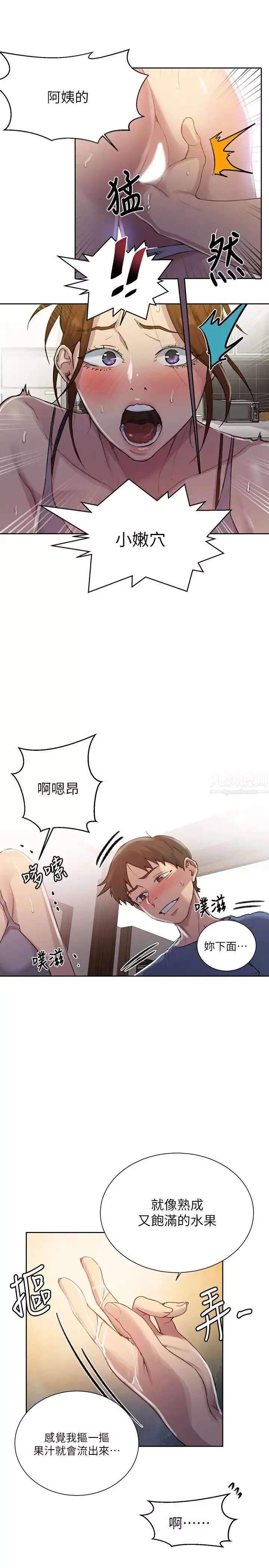 秘密教學第89話-子豪的GG最棒了