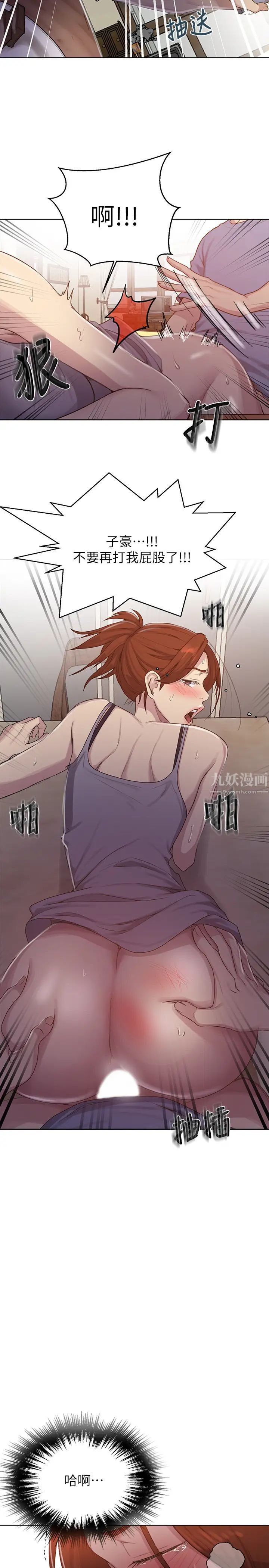 秘密教學第89話-子豪的GG最棒了