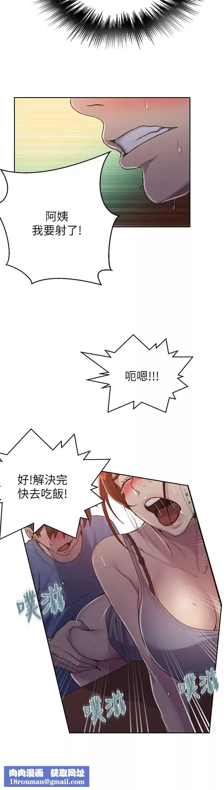 秘密教學第89話-子豪的GG最棒了