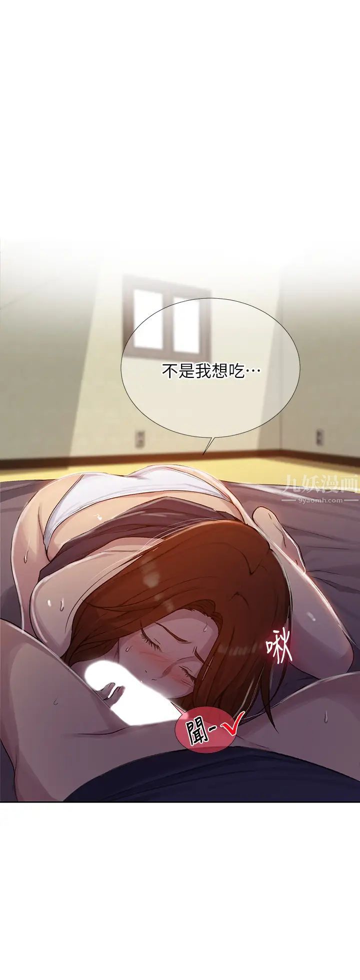 秘密教學第90話-以後絕不再壓抑