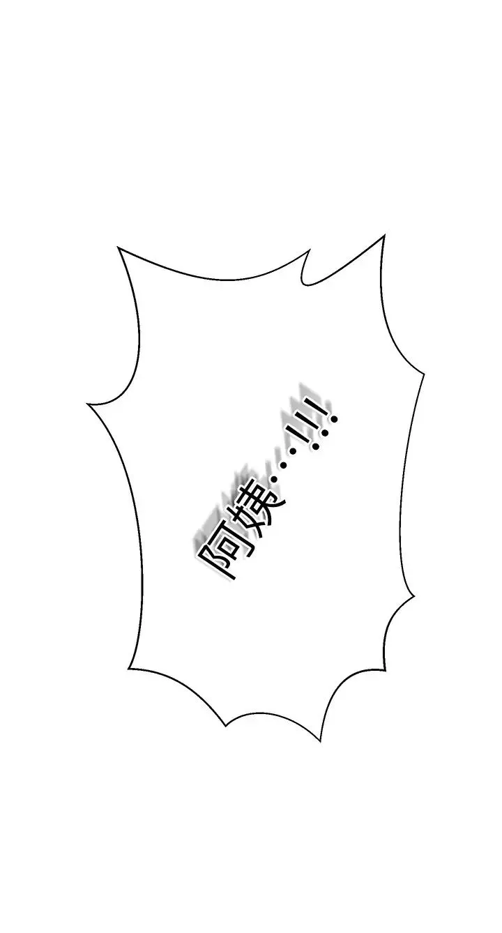 秘密教学-第90话-以后绝不再压抑 - 图片 27