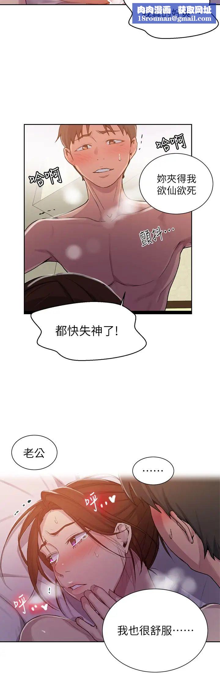 秘密教学第92话-叫我老爷!