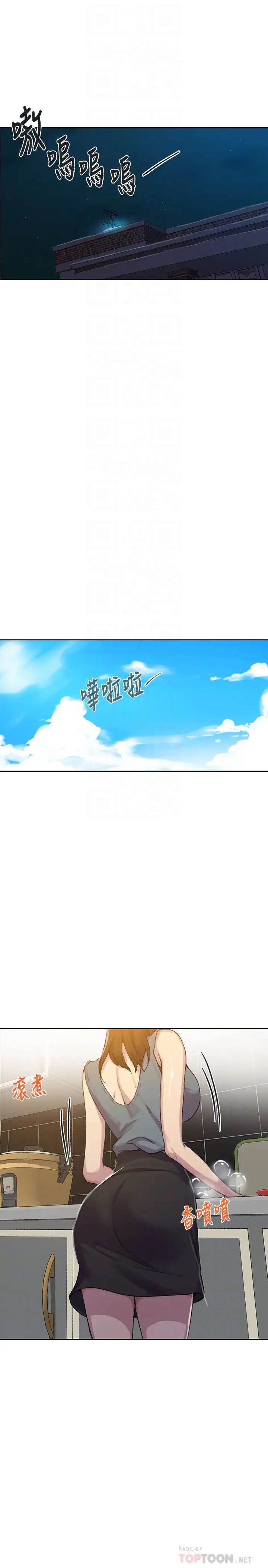 秘密教学第92话-叫我老爷!